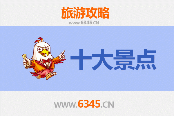 邯郸磁县旅游攻略：五大必去景点，穿越千年邂逅历史与自然