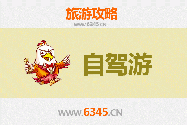 邯郸磁县家庭自驾游全攻略：探索古韵与自然的亲子之旅
