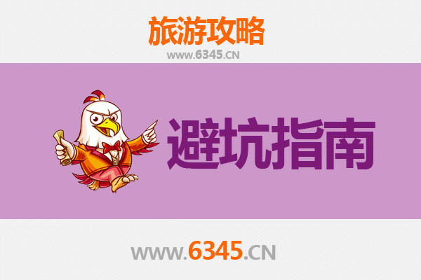邯郸磁县旅游全攻略：资深博主亲测忠告与须知