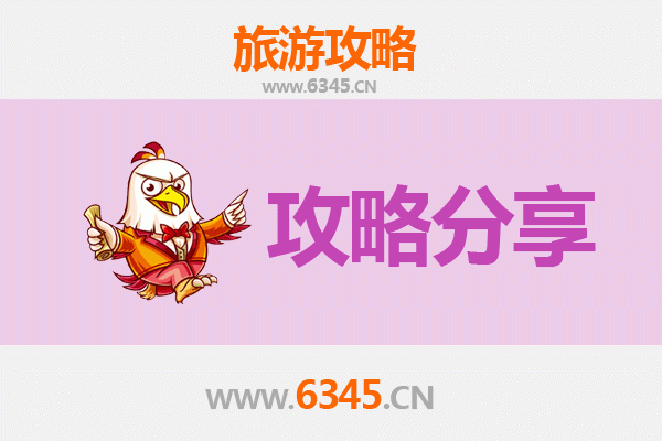 邯郸磁县旅游攻略：跟团与自由行全方位对比