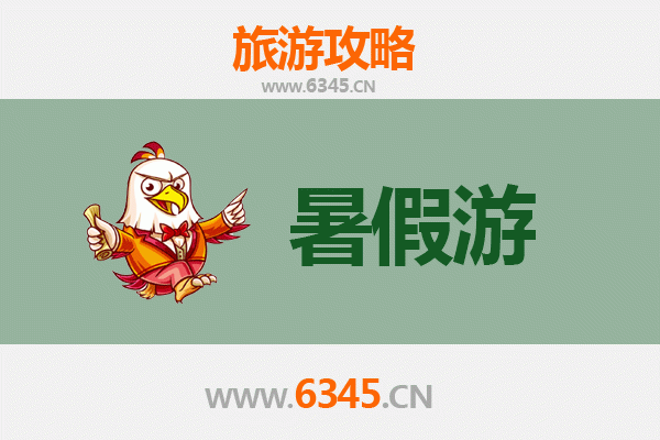 邯郸磁县暑假旅游全攻略：探索古韵与自然的完美融合
