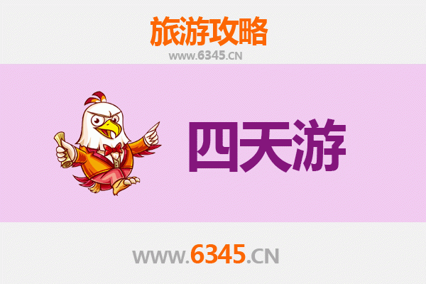 邯郸磁县四天三夜深度游攻略及预算指南