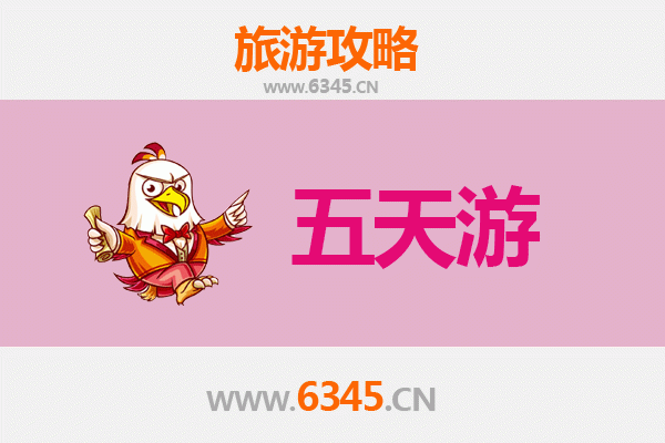 邯郸磁县五天四夜深度游攻略：探索古韵与自然之美