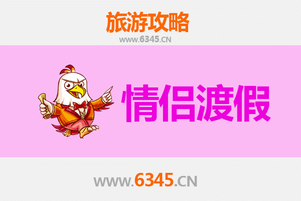 邯郸磁县情侣浪漫之旅：古韵与自然的甜蜜约会攻略