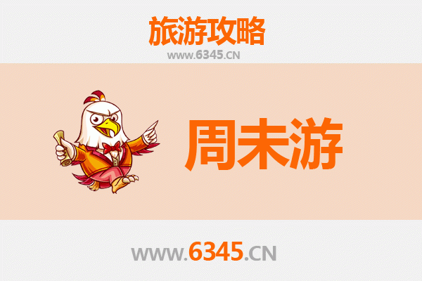 邯郸磁县周末游攻略：古韵磁州，悠闲两日之旅