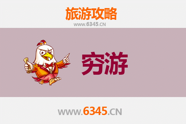 邯郸磁县穷游攻略：百元玩转古韵磁州，小众景点一网打尽