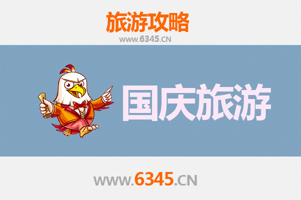 国庆避开人潮！邯郸磁县小众秘境游玩全攻略