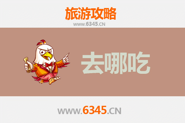 邯郸磁县美食攻略：不可错过的特色菜品与地道小吃