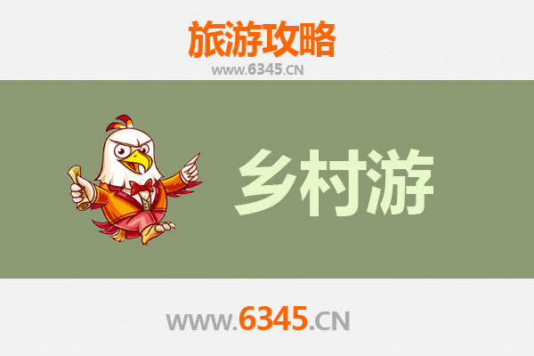邯郸磁县乡村旅游精品线路推荐：探寻古韵乡愁，乐享田园时光