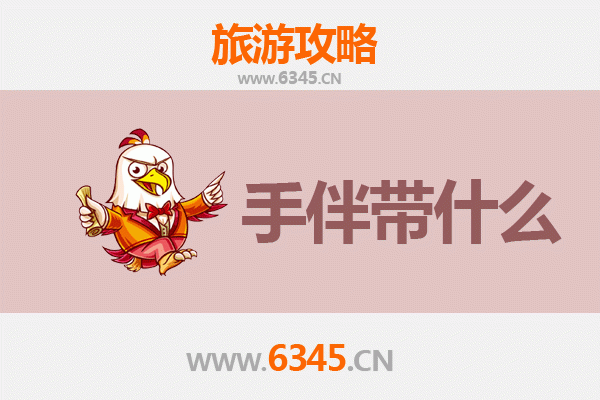 邯郸磁县出发：南澳岛全攻略与特色手伴指南